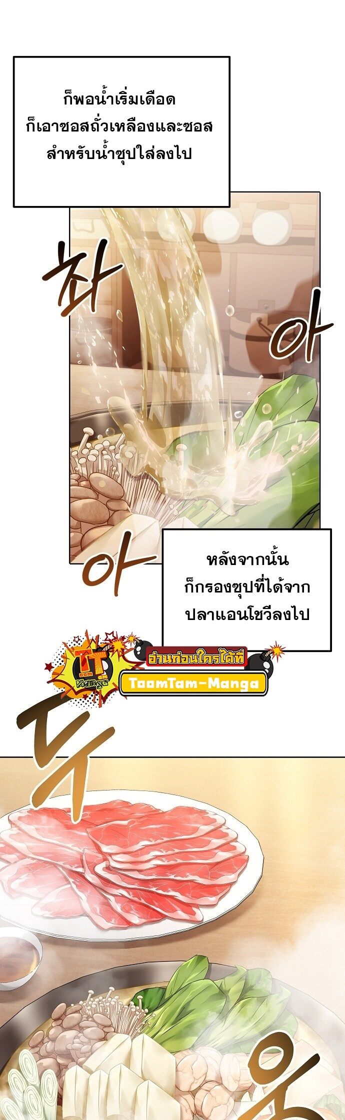 A Wizard’s Restaurant - หน้า 27