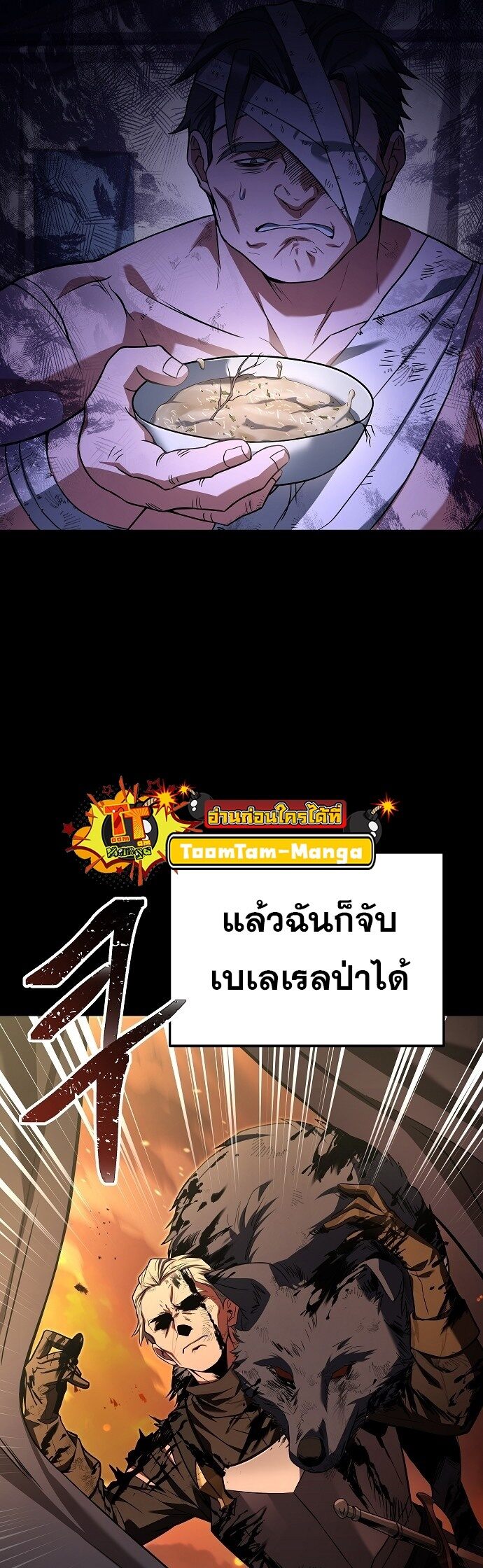 A Wizard’s Restaurant - หน้า 42