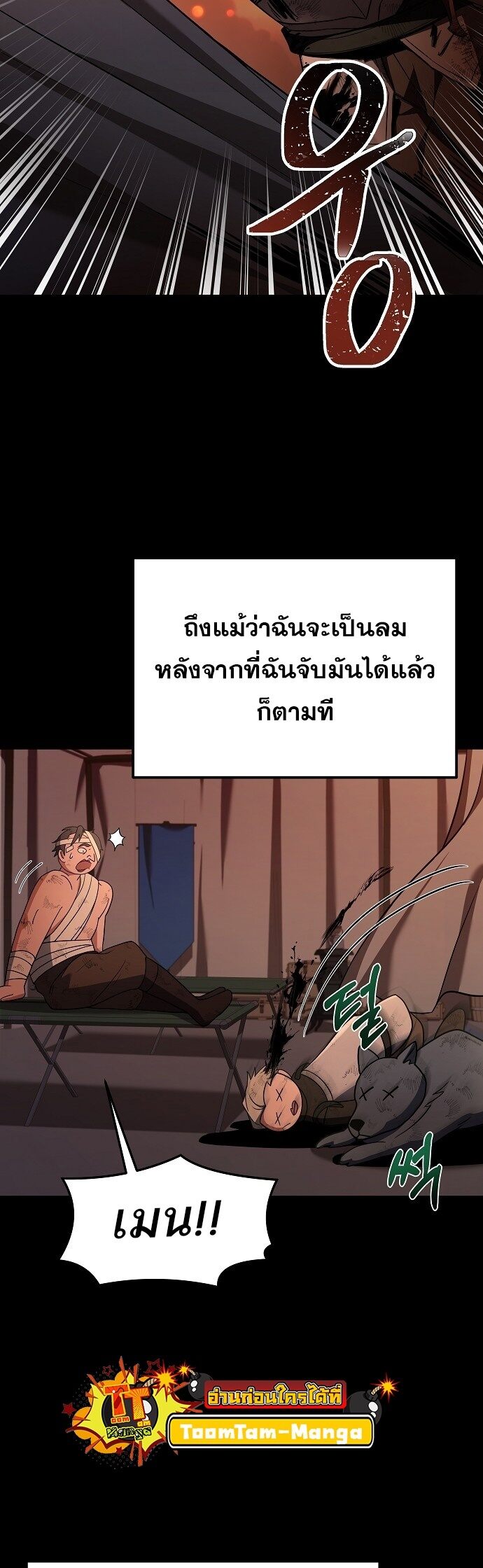 A Wizard’s Restaurant - หน้า 43