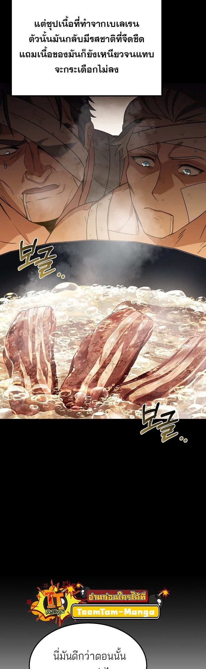 A Wizard’s Restaurant - หน้า 44