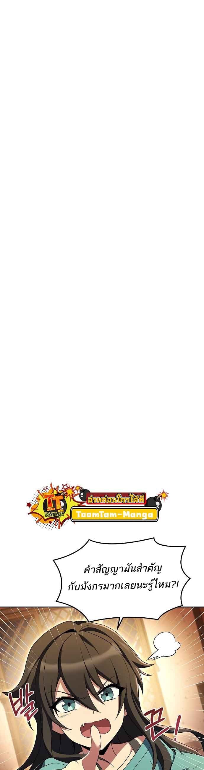 A Wizard’s Restaurant - หน้า 51