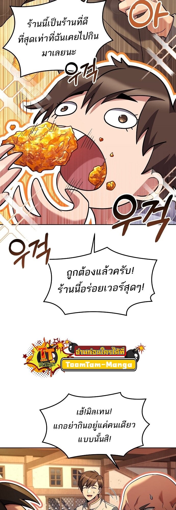 A Wizard’s Restaurant - หน้า 31