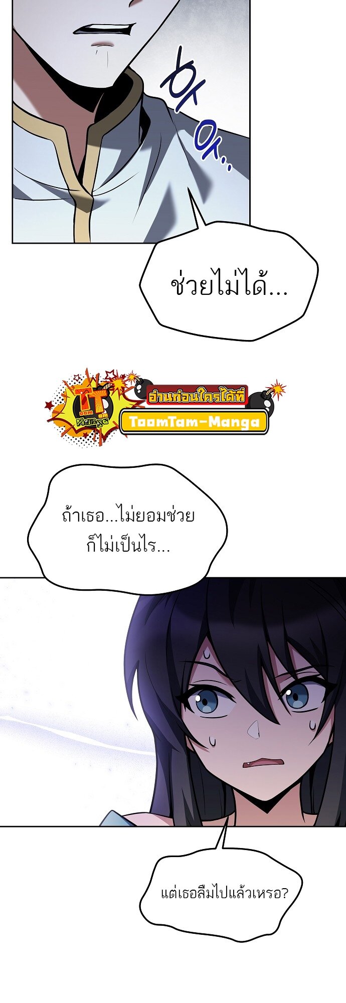 A Wizard’s Restaurant - หน้า 34