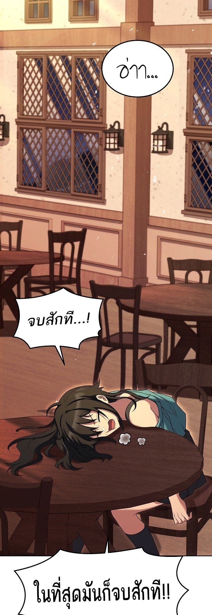 A Wizard’s Restaurant - หน้า 41