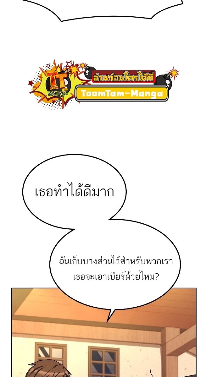 A Wizard’s Restaurant - หน้า 42