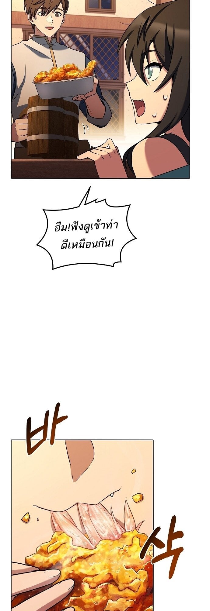 A Wizard’s Restaurant - หน้า 43