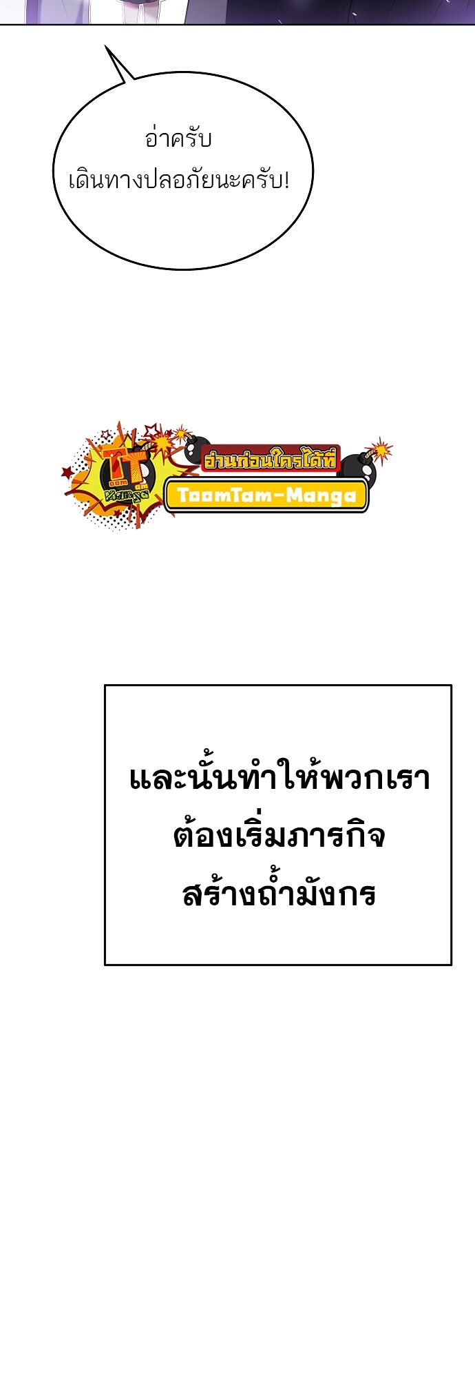 A Wizard’s Restaurant - หน้า 10