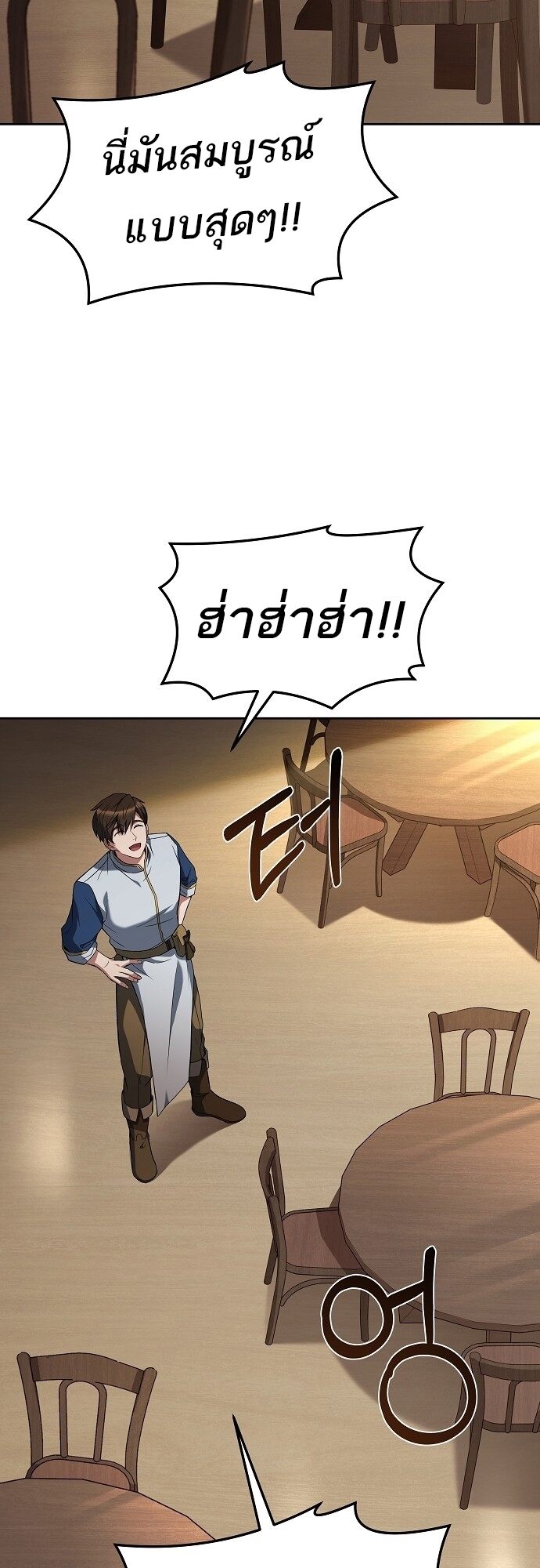 A Wizard’s Restaurant - หน้า 29