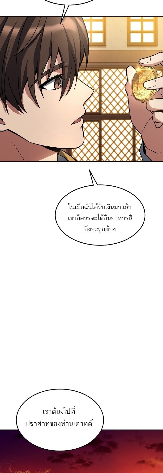 A Wizard’s Restaurant - หน้า 61