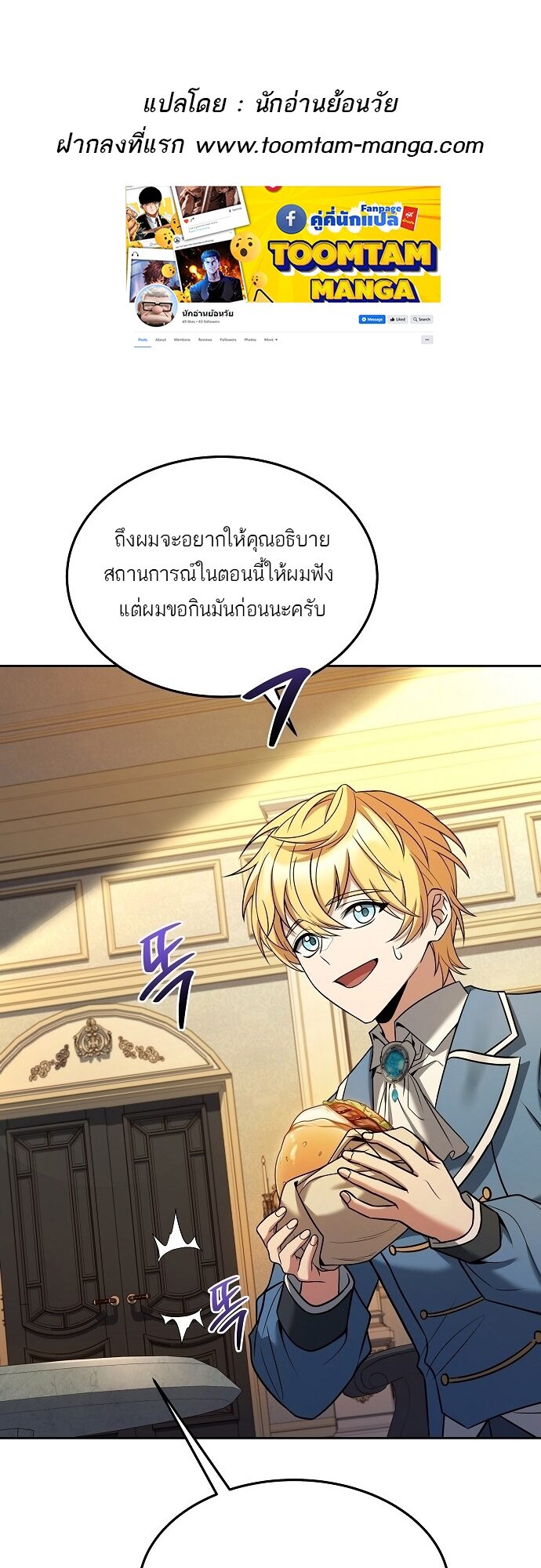 A Wizard’s Restaurant - หน้า 1