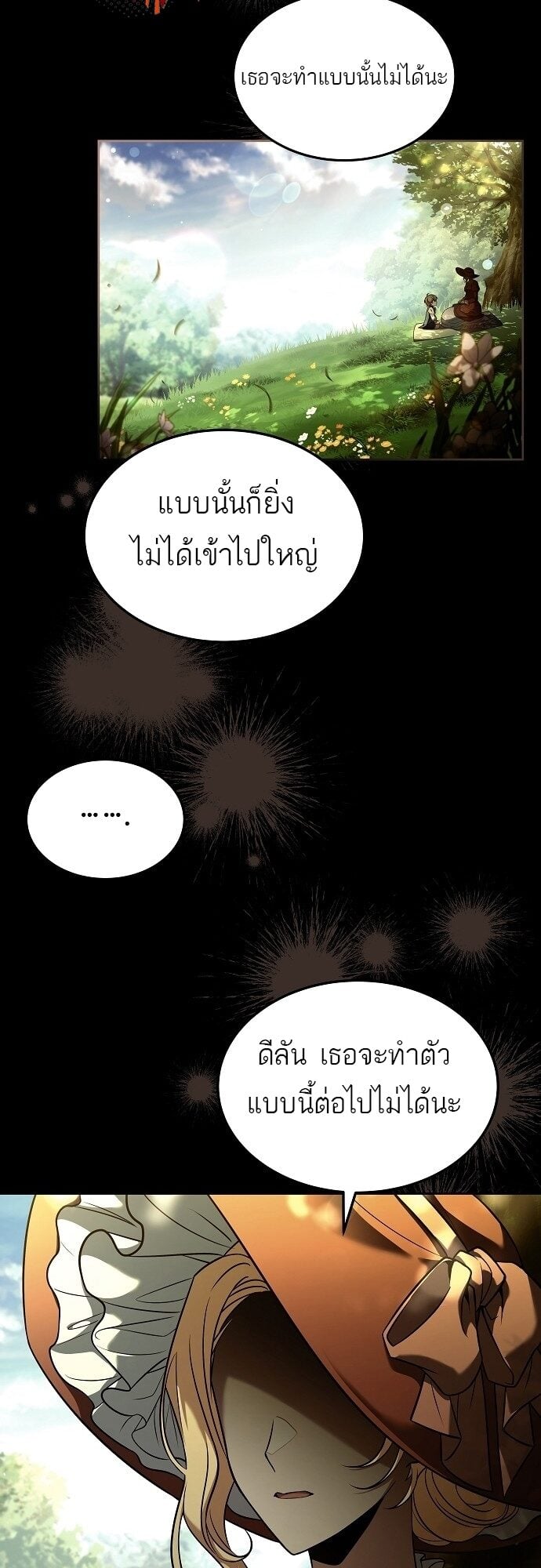 A Wizard’s Restaurant - หน้า 14