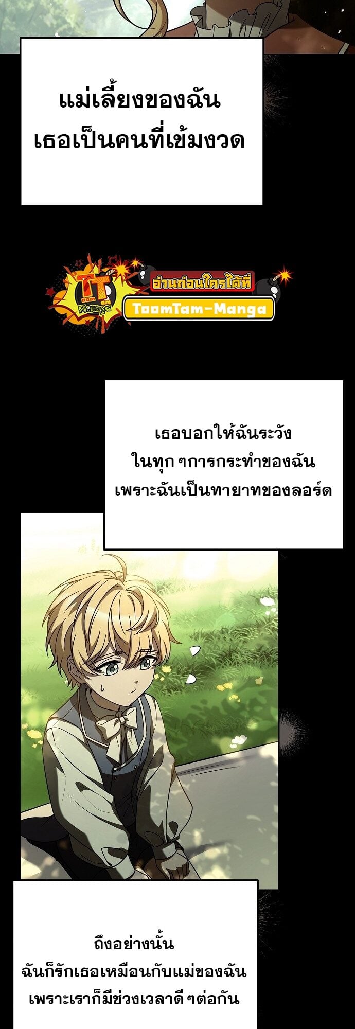 A Wizard’s Restaurant - หน้า 15