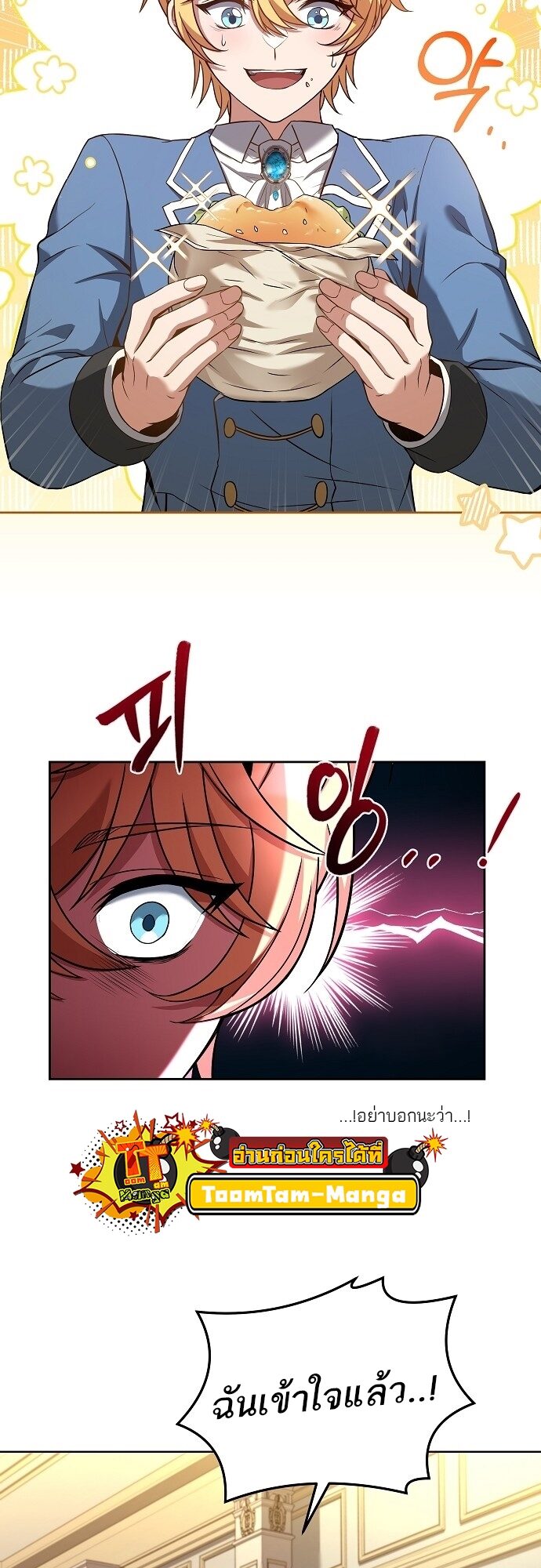 A Wizard’s Restaurant - หน้า 30