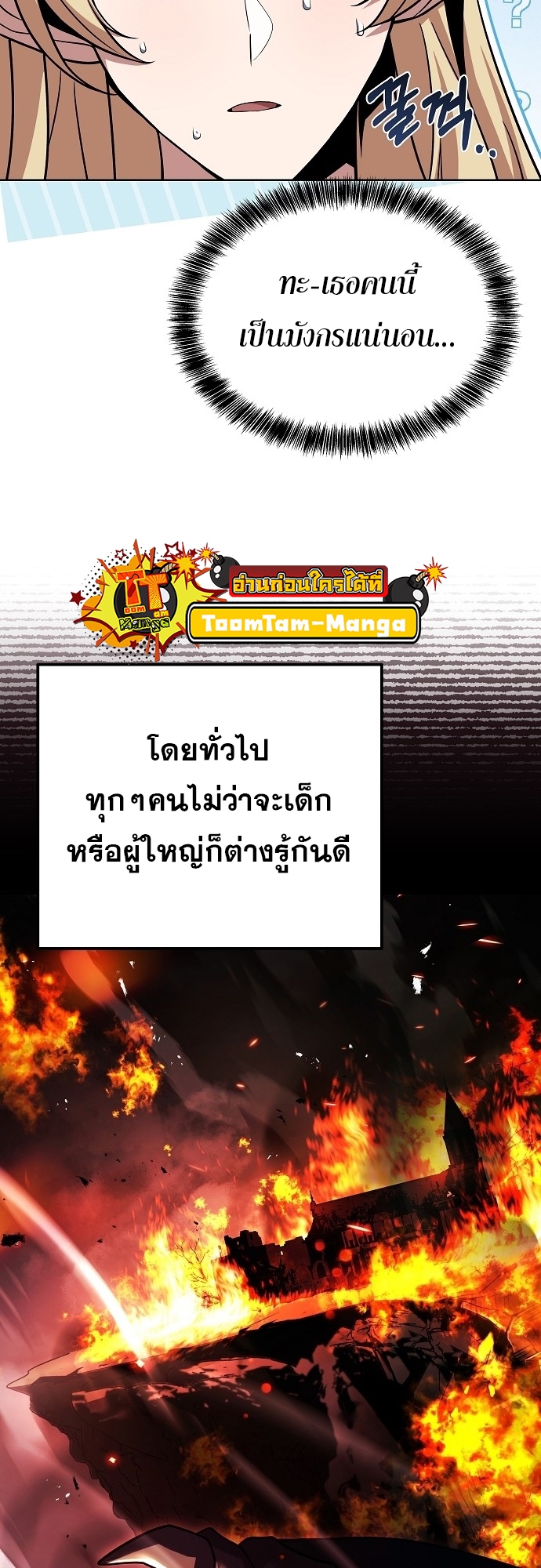 A Wizard’s Restaurant - หน้า 19