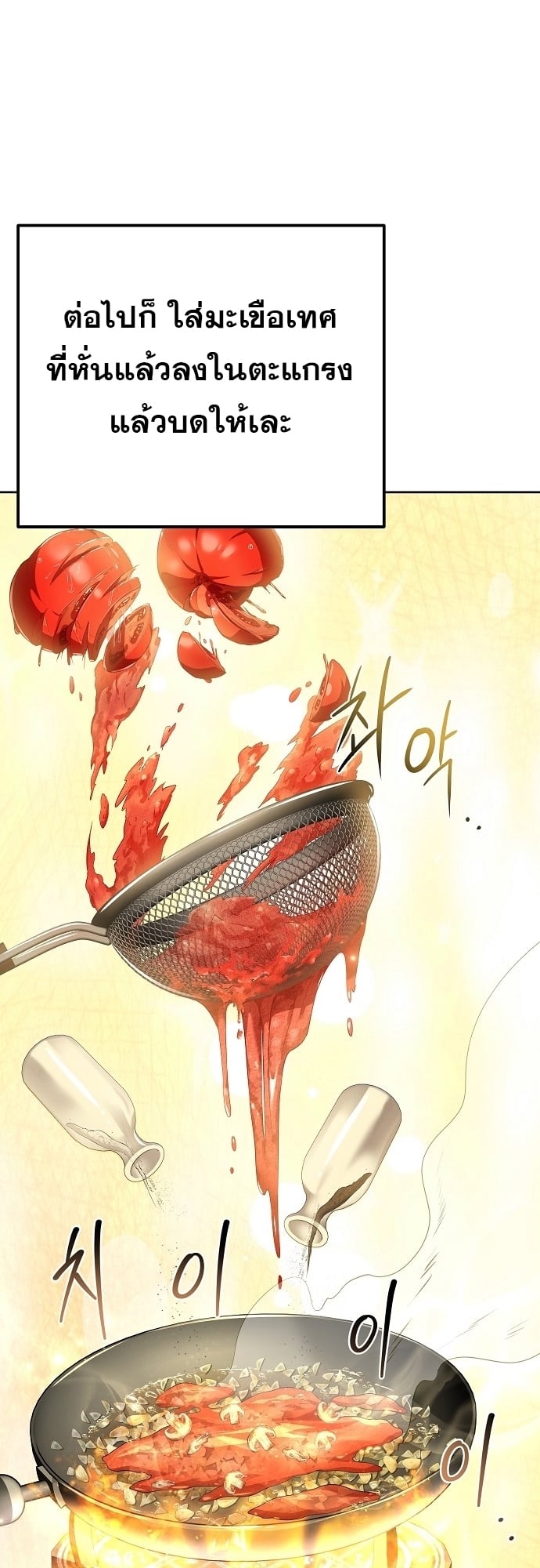 A Wizard’s Restaurant - หน้า 35