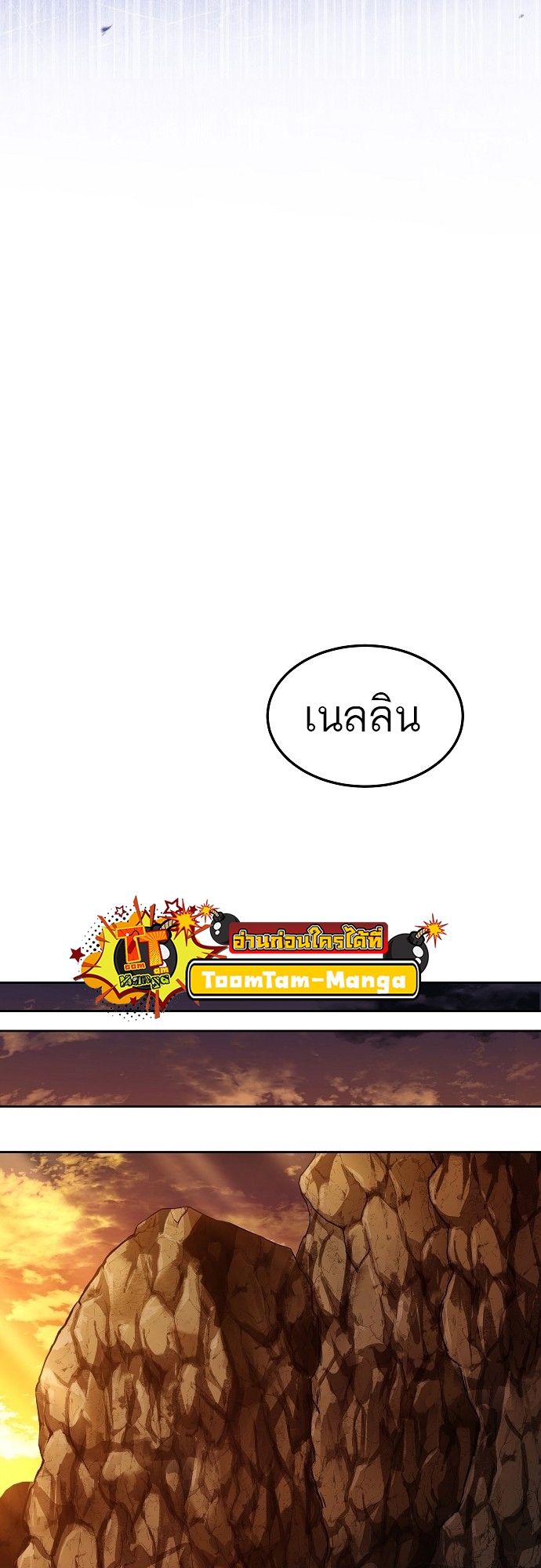 A Wizard’s Restaurant - หน้า 57