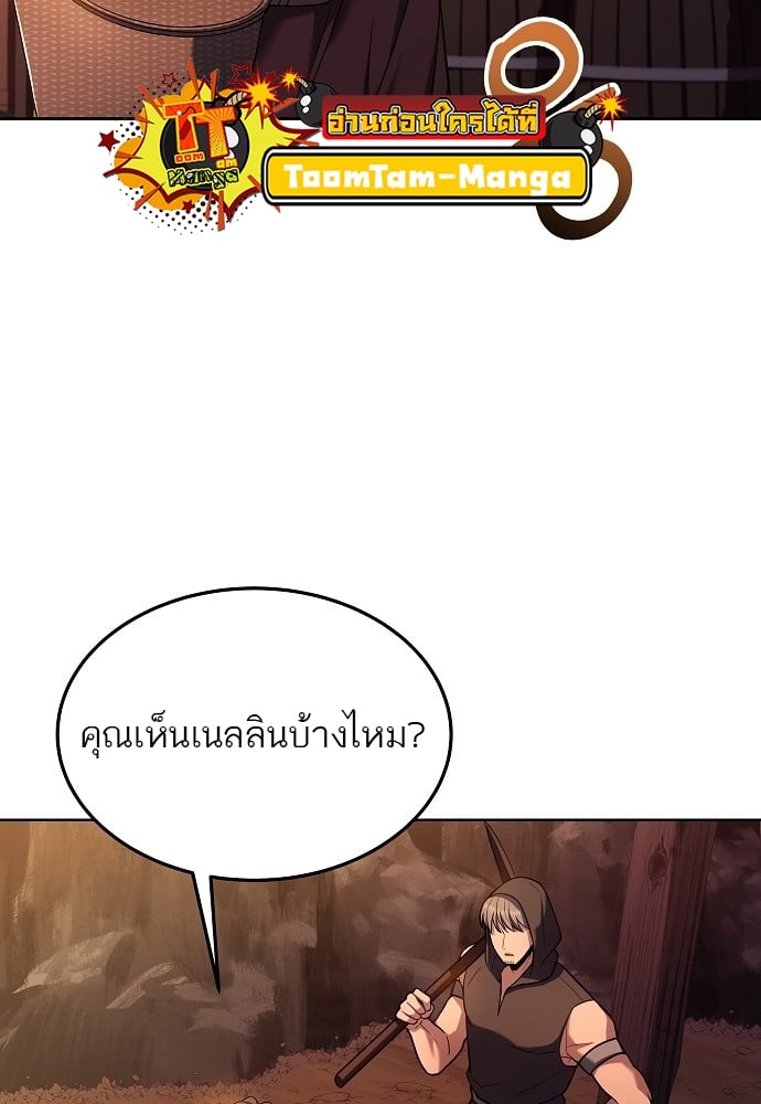 A Wizard’s Restaurant - หน้า 59