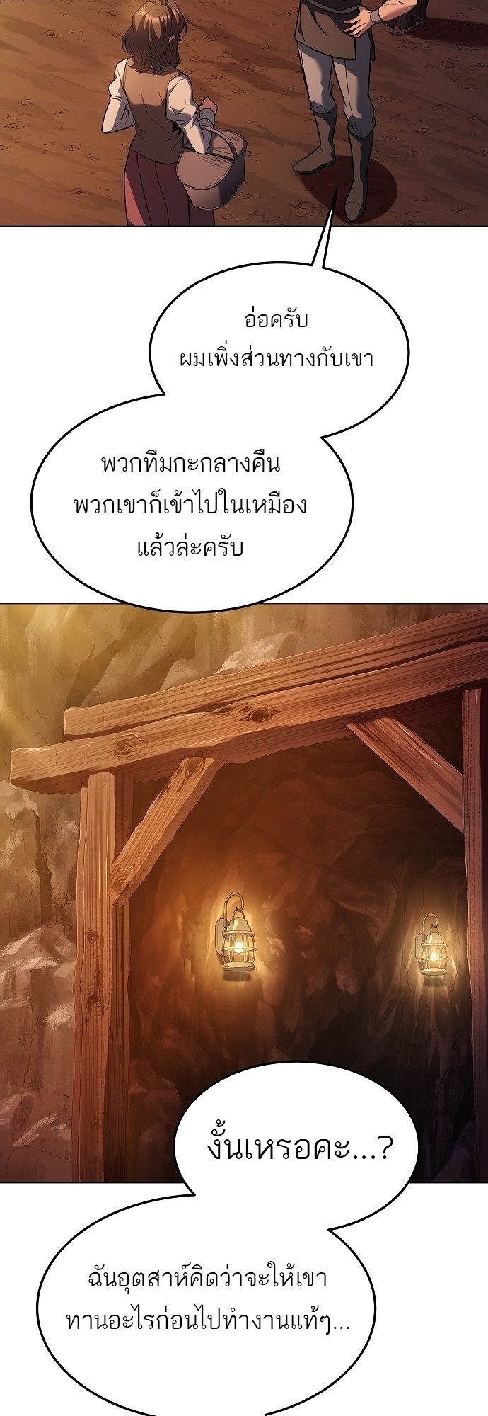 A Wizard’s Restaurant - หน้า 60