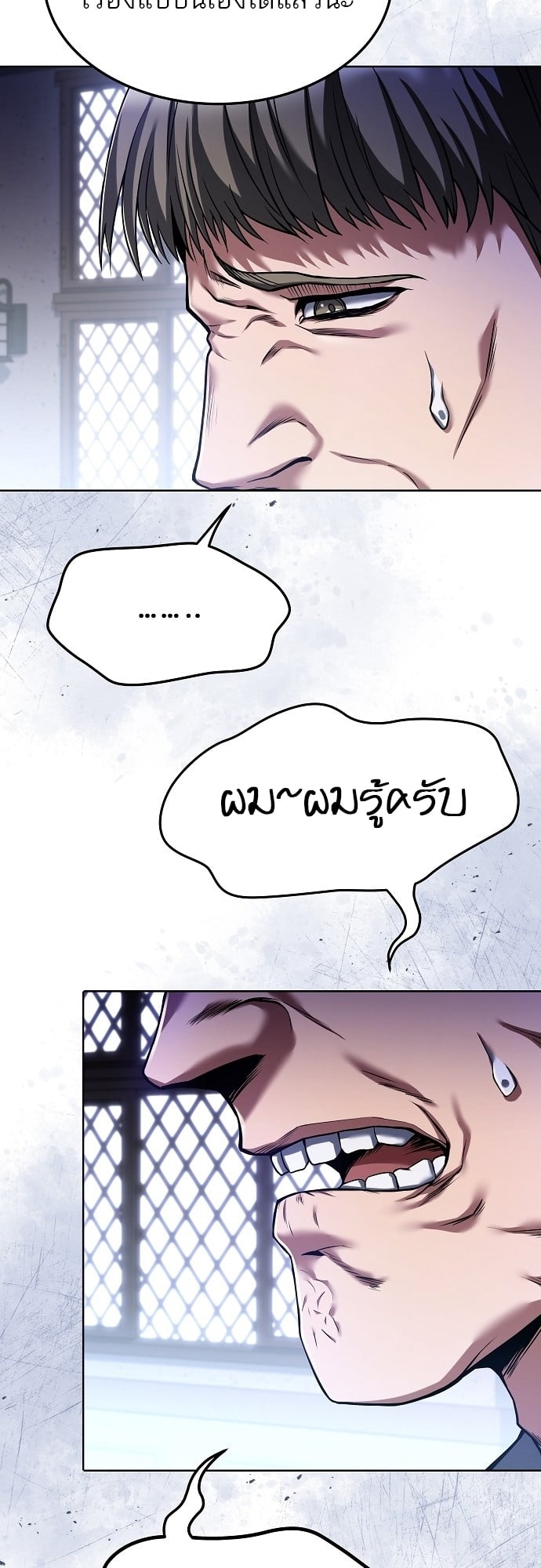 A Wizard’s Restaurant - หน้า 66