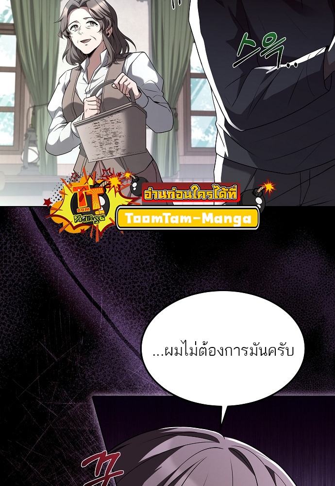A Wizard’s Restaurant - หน้า 68