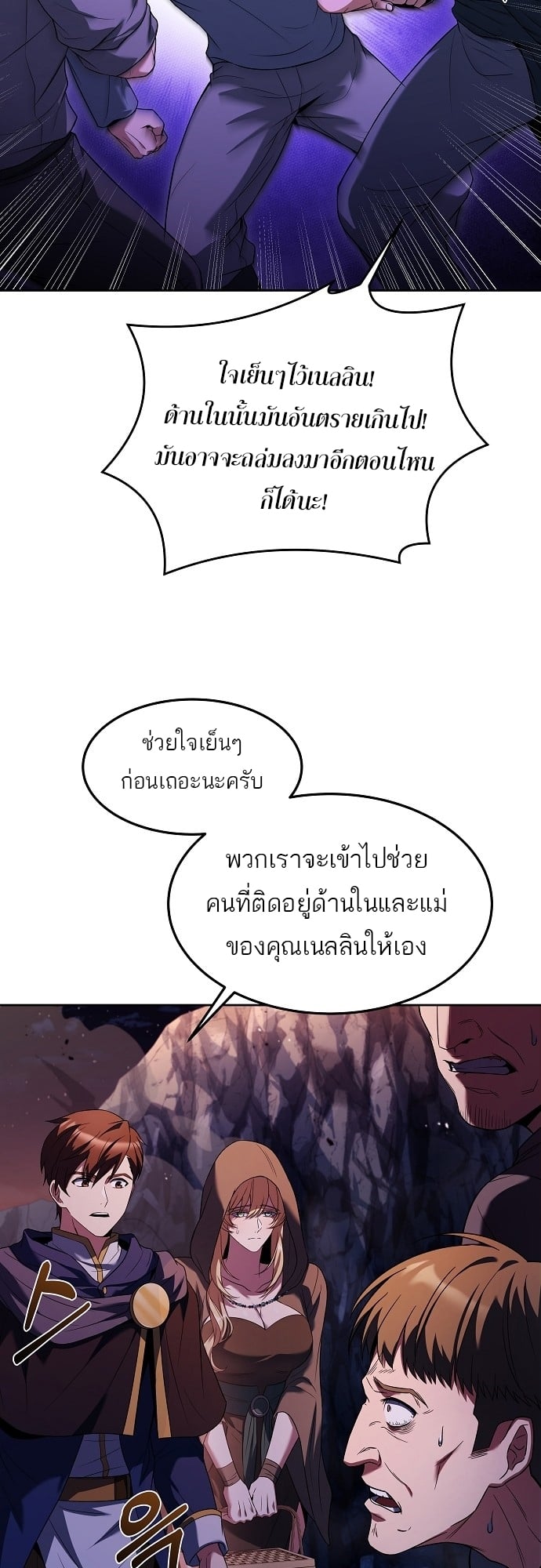 A Wizard’s Restaurant - หน้า 13