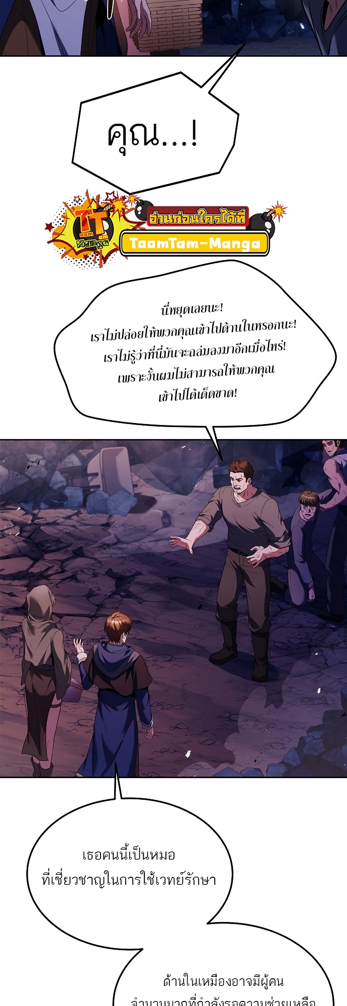 A Wizard’s Restaurant - หน้า 14