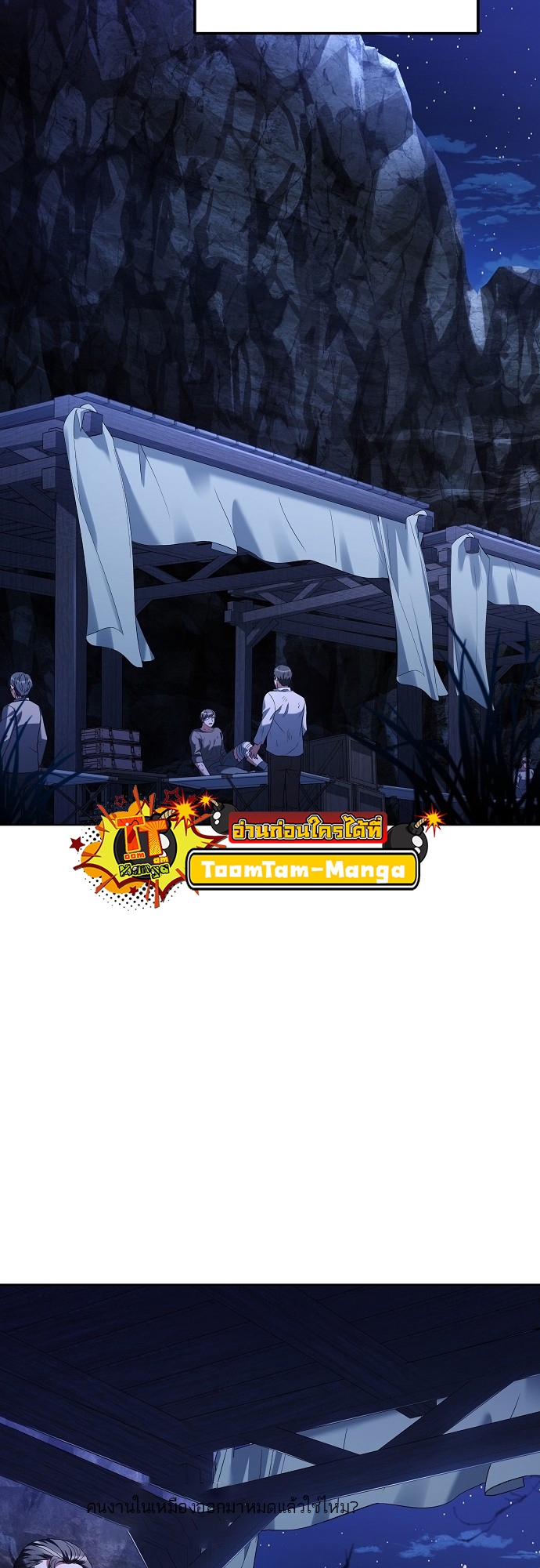 A Wizard’s Restaurant - หน้า 40