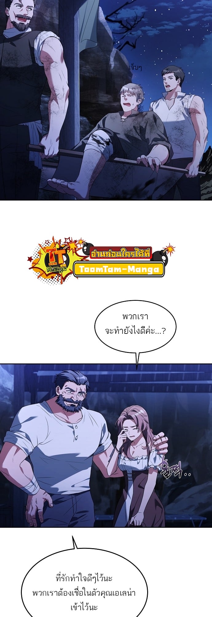 A Wizard’s Restaurant - หน้า 41