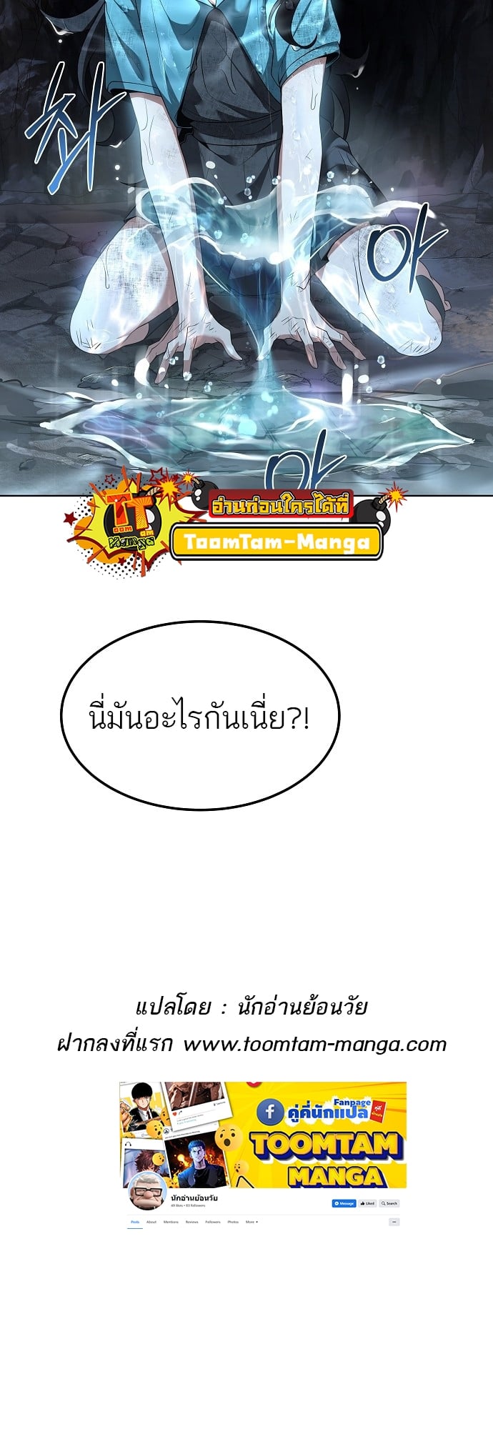 A Wizard’s Restaurant - หน้า 70