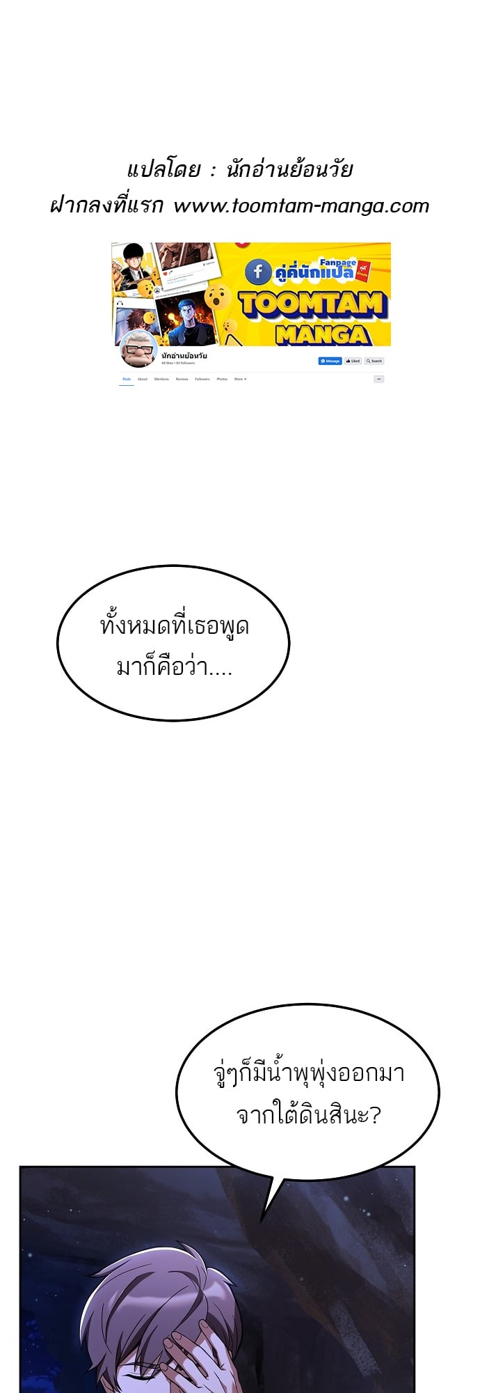 A Wizard’s Restaurant - หน้า 1