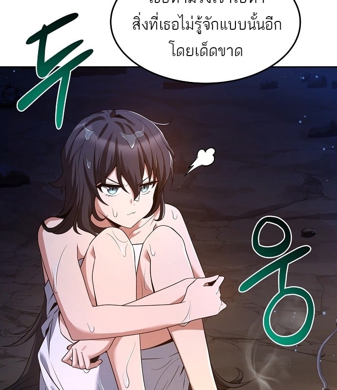 A Wizard’s Restaurant - หน้า 21