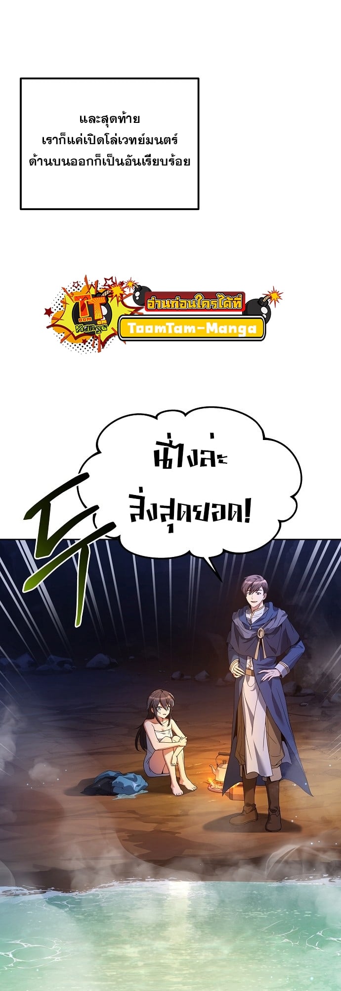 A Wizard’s Restaurant - หน้า 25