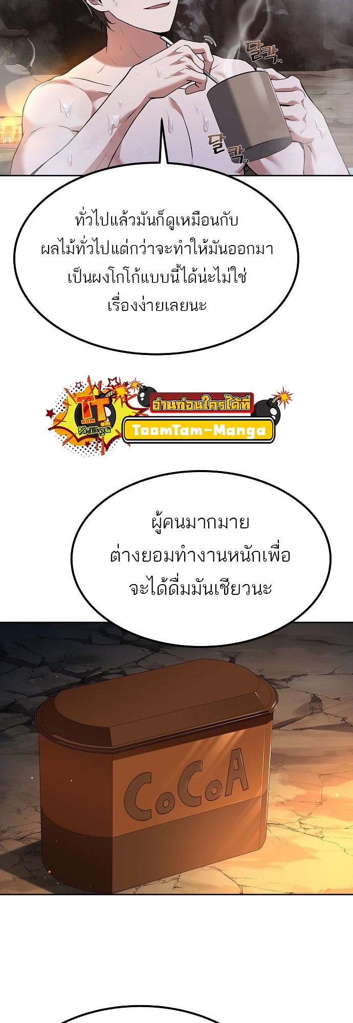 A Wizard’s Restaurant - หน้า 41