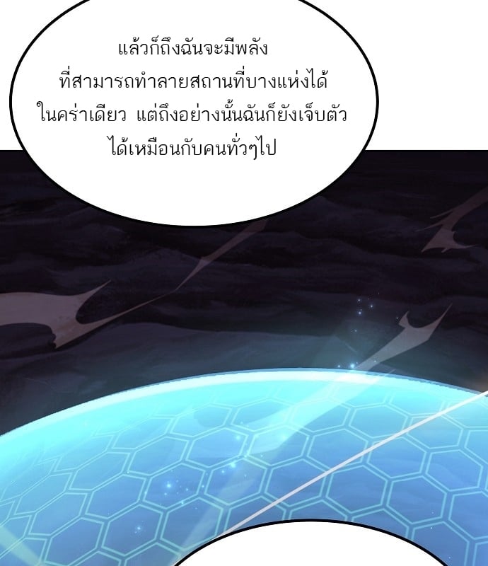 A Wizard’s Restaurant - หน้า 42