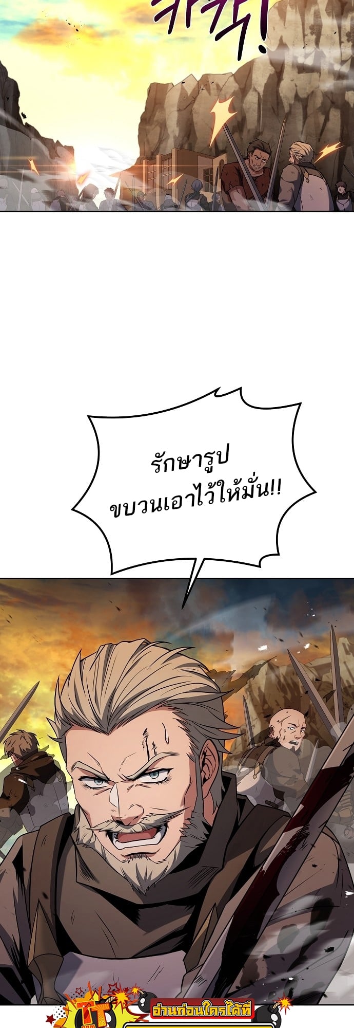 A Wizard’s Restaurant - หน้า 48
