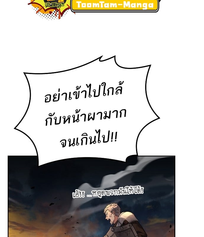 A Wizard’s Restaurant - หน้า 49