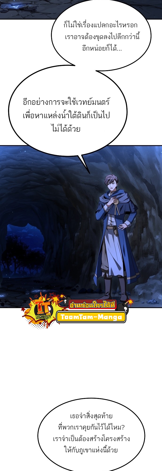 A Wizard’s Restaurant - หน้า 5