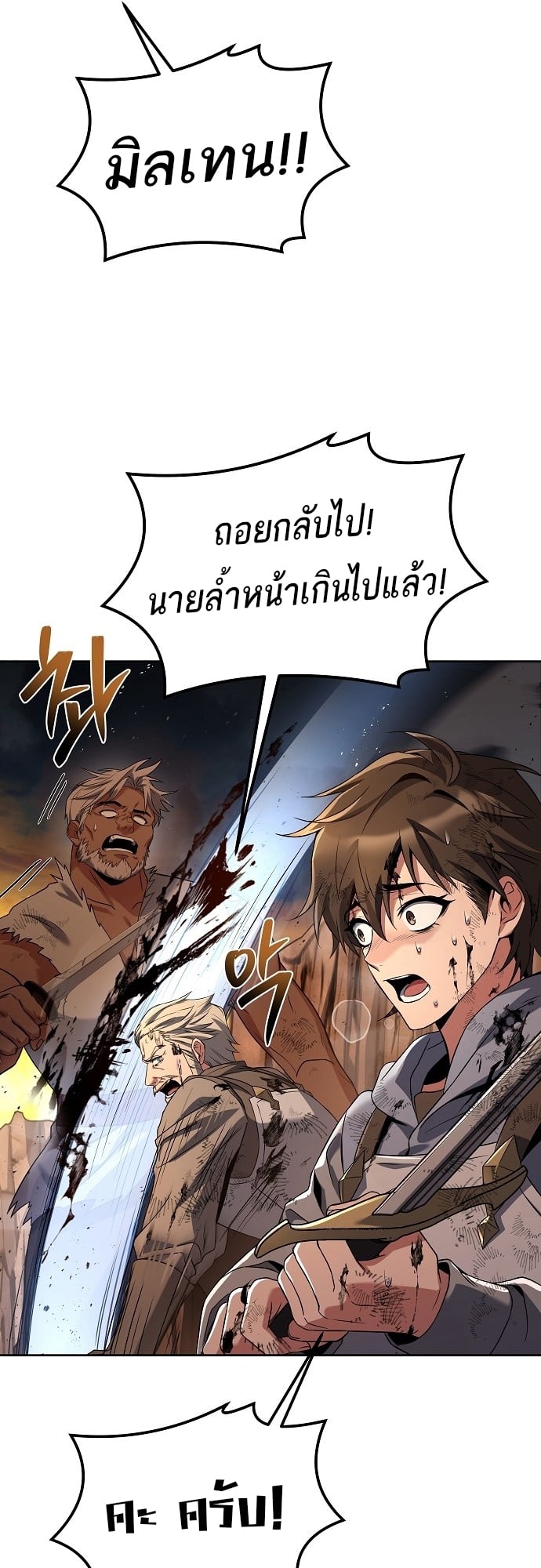 A Wizard’s Restaurant - หน้า 51
