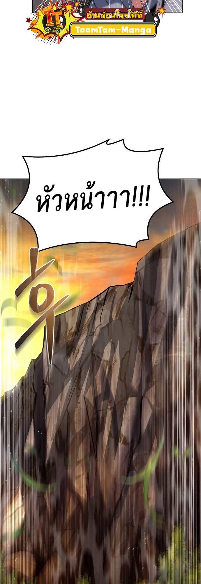 A Wizard’s Restaurant - หน้า 58