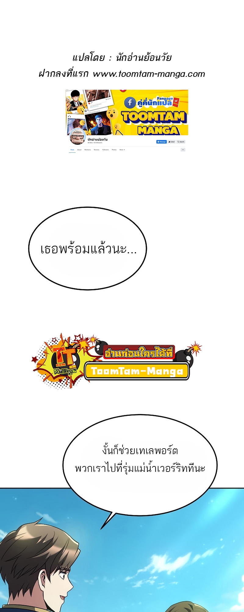 A Wizard’s Restaurant - หน้า 1