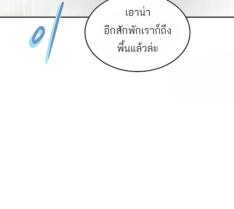 A Wizard’s Restaurant - หน้า 10