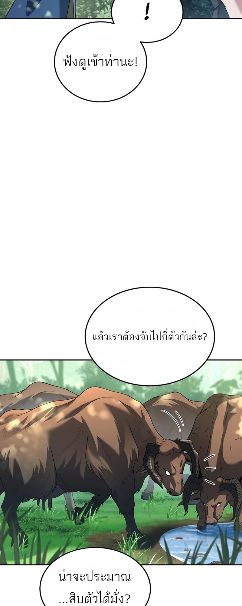 A Wizard’s Restaurant - หน้า 20