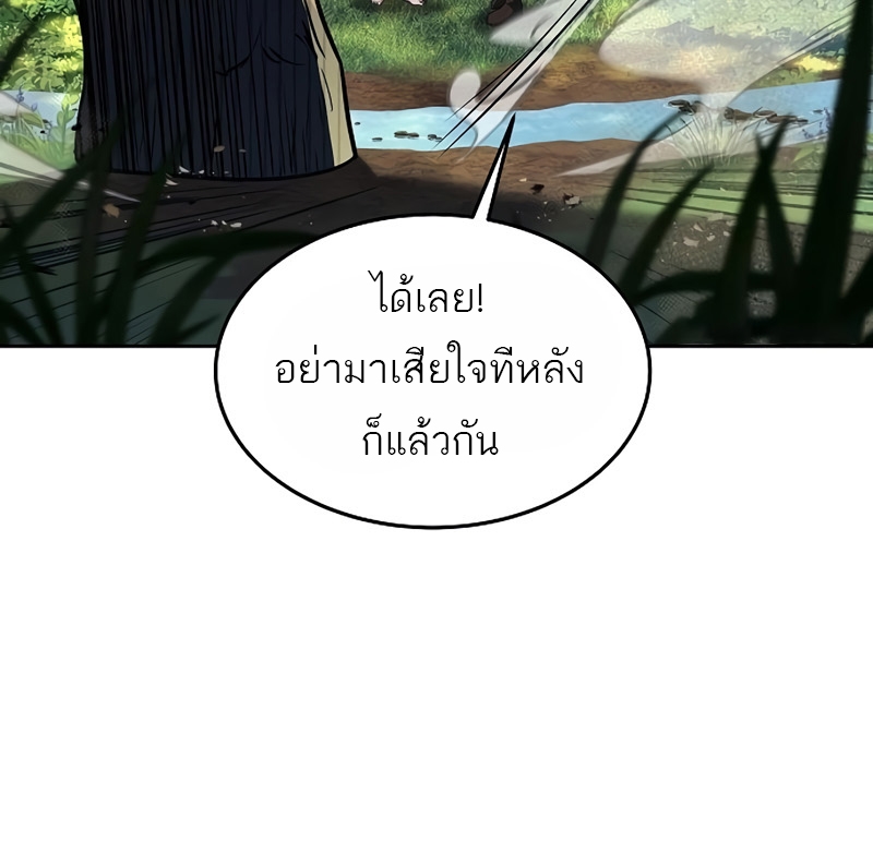 A Wizard’s Restaurant - หน้า 22
