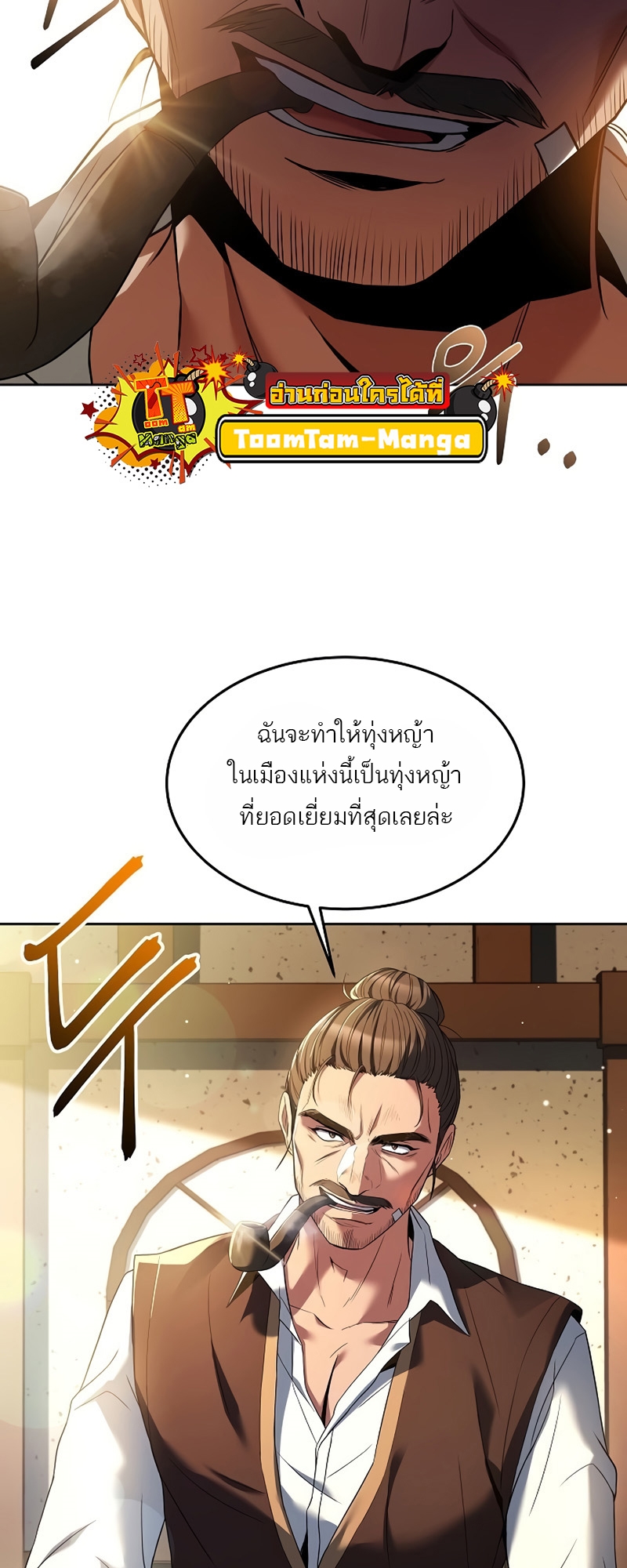 A Wizard’s Restaurant - หน้า 62