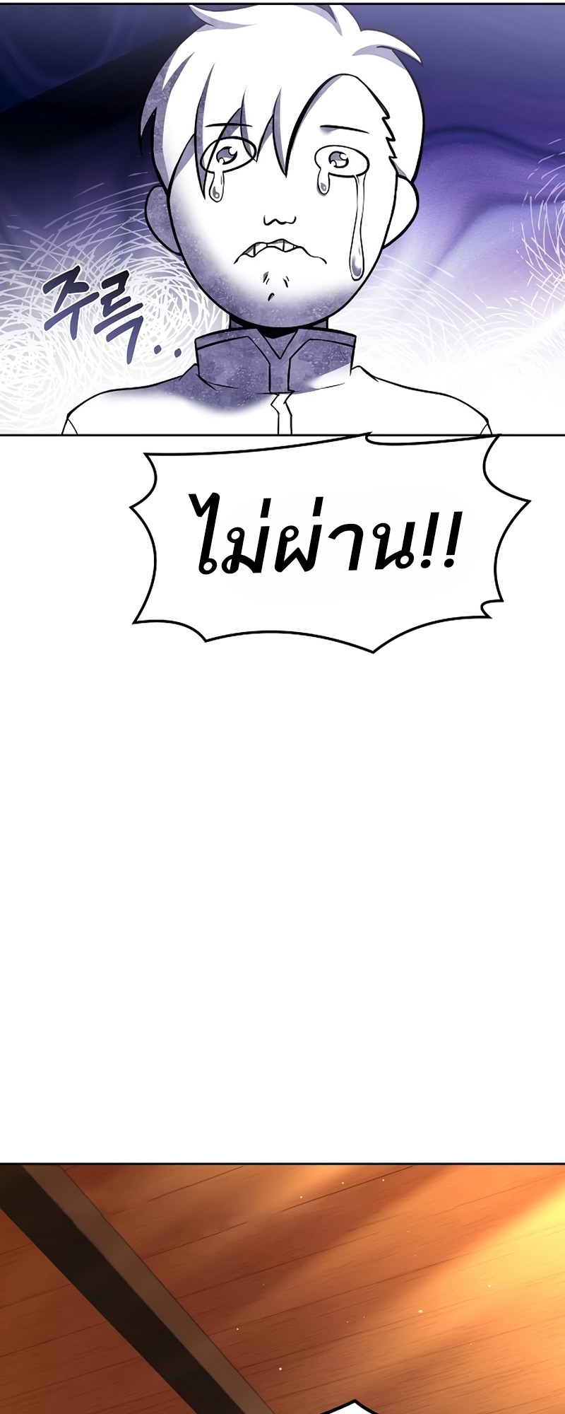 A Wizard’s Restaurant - หน้า 78