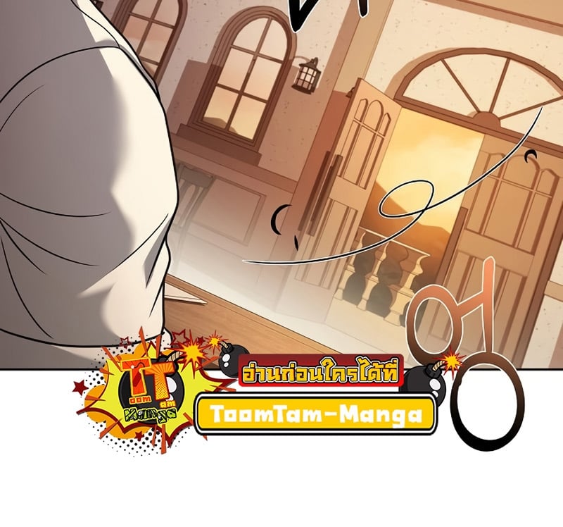 A Wizard’s Restaurant - หน้า 81