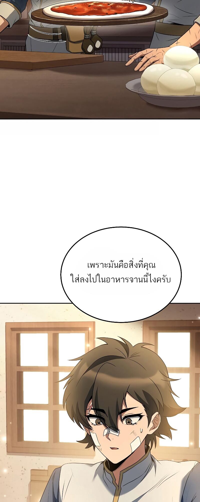 A Wizard’s Restaurant - หน้า 74