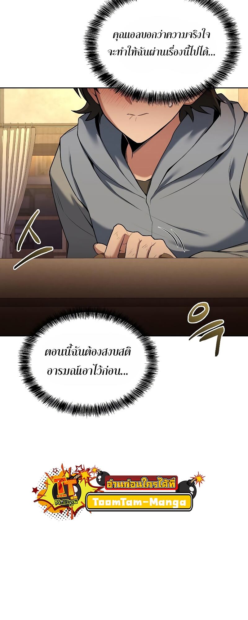 A Wizard’s Restaurant - หน้า 15