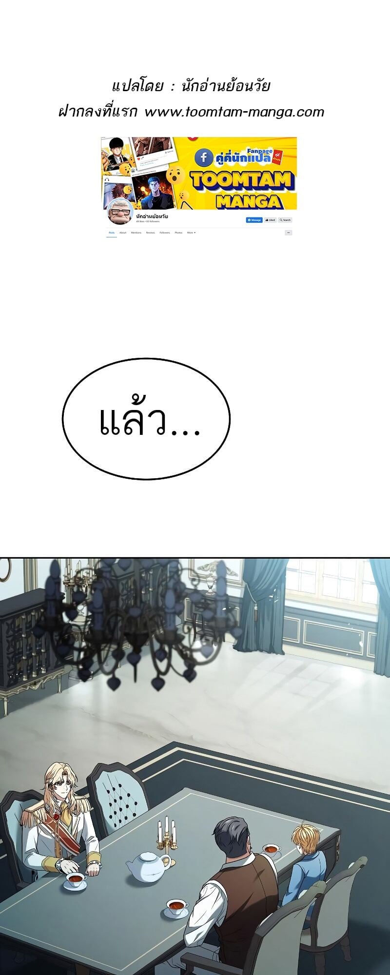 A Wizard’s Restaurant - หน้า 1