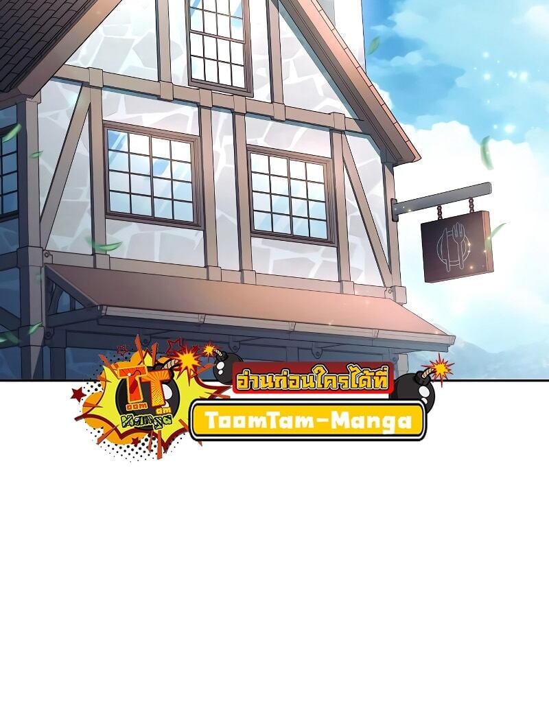 A Wizard’s Restaurant - หน้า 23